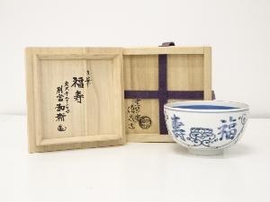東大寺別当　和斎造　福寿茶碗（共箱）